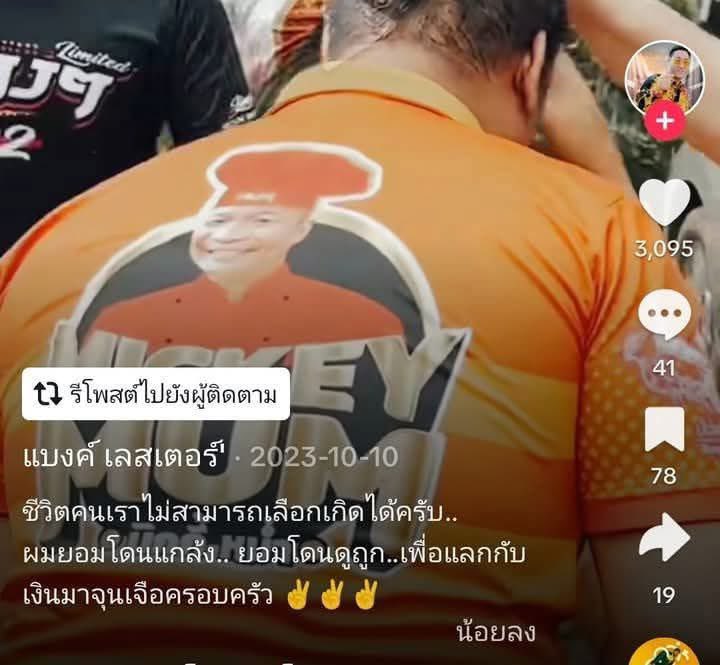creamntw's tweet photo. ละคนแกล้งเต็มเลยนะแต่ทำเพื่อเงินอะแกน้องมันก็แค่เด็กคนนึงที่อยากหาเงินไปเลี้ยงยายกับน้องอะมันถึงยอมทุกอย่างทั้งโดนด่าโดนตบหัวโดนถีบโดนต่อยโดนแกล้งสารพัดอะแล้วคือหมอบอกว่าถ้ามาเร็วกว่าอาจจะช่วยชีวิตน้องทันน #แบ��ค์เลสเตอร์ https://t.co/h7utvORTJm