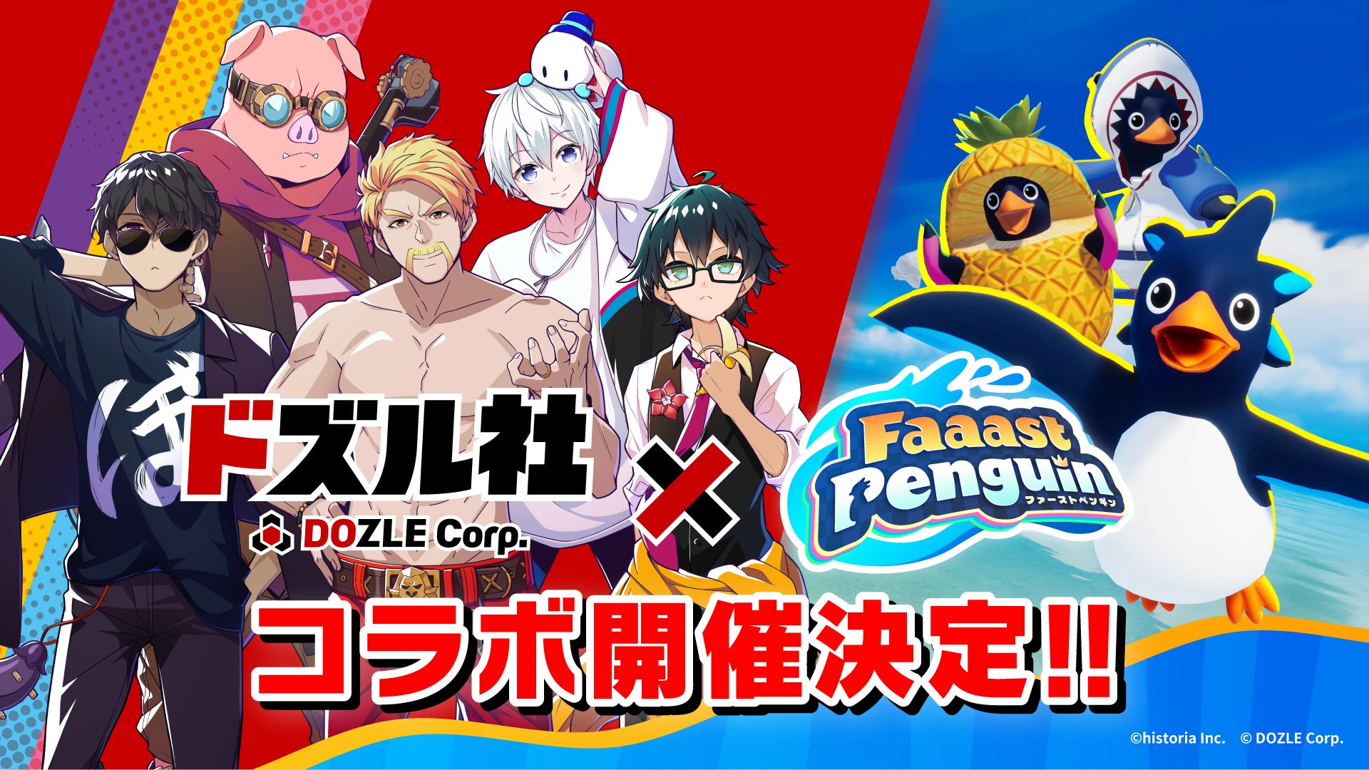 ドズル社【公式】 on X: 