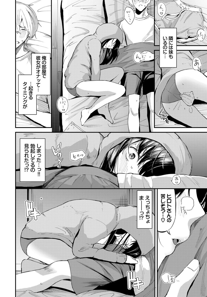 愛に触れる距離(オジョウ)｜無料エロ漫画試し読み