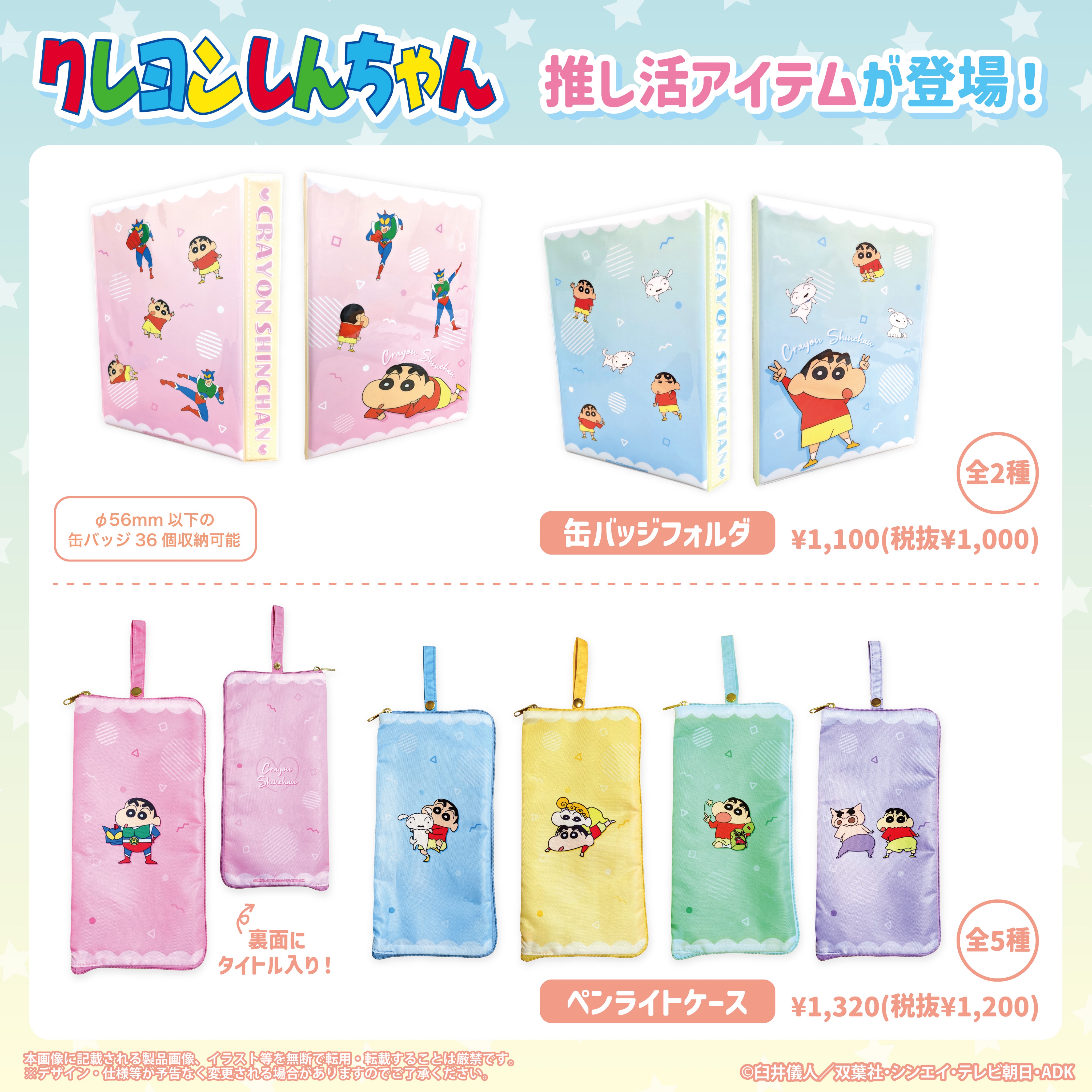 世界を救え　ぶりぶりざえもん　SP Weiss Schwarz/Shin Chan The Movie]世界を救え ぶりぶり