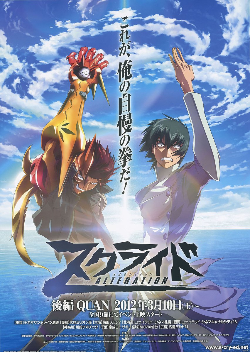 oricon_anime_'s tweet image. 🎥元日～サンライズ公式YouTube配信

『スクライド オルタレイション TAO／QUAN』
oricon.co.jp/news/2361143/?…

🎙保志総一朗、緑川光、田村ゆかり、山崎たくみ、倉田雅世、津久井教生、岩永哲哉、島田敏、井上隆之、白鳥哲、櫻井孝宏ほか