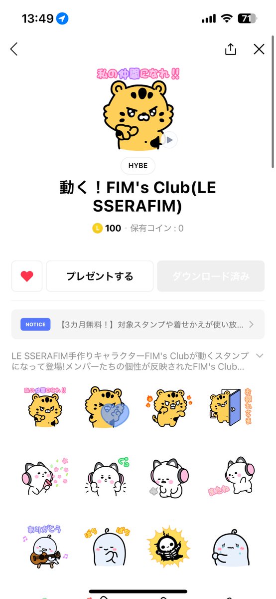 fimsのLINEスタンプあるってなんで早く教えてくれなかったんですか！！
速攻買ったよ、可愛すぎる
怒りのキムアチが好き🥺