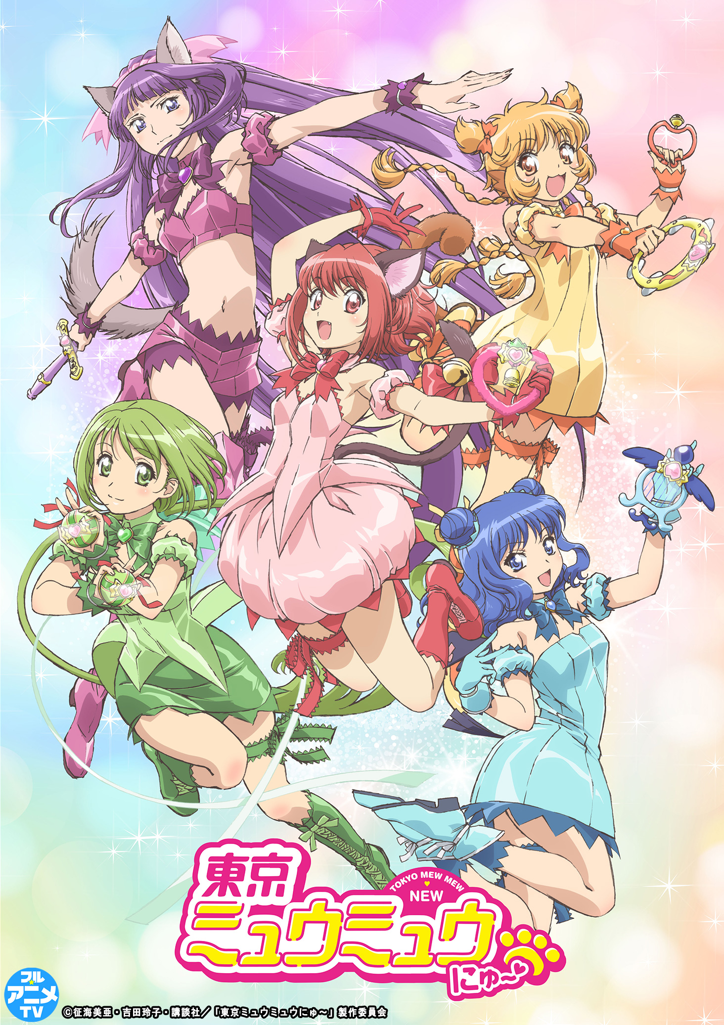 TVアニメ『東京ミュウミュウ にゅ～♡』公式