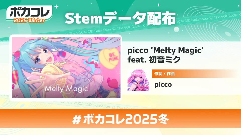 ボカコレ＠次回開催は2027年2月19日 (金)〜23日(火・祝) on X