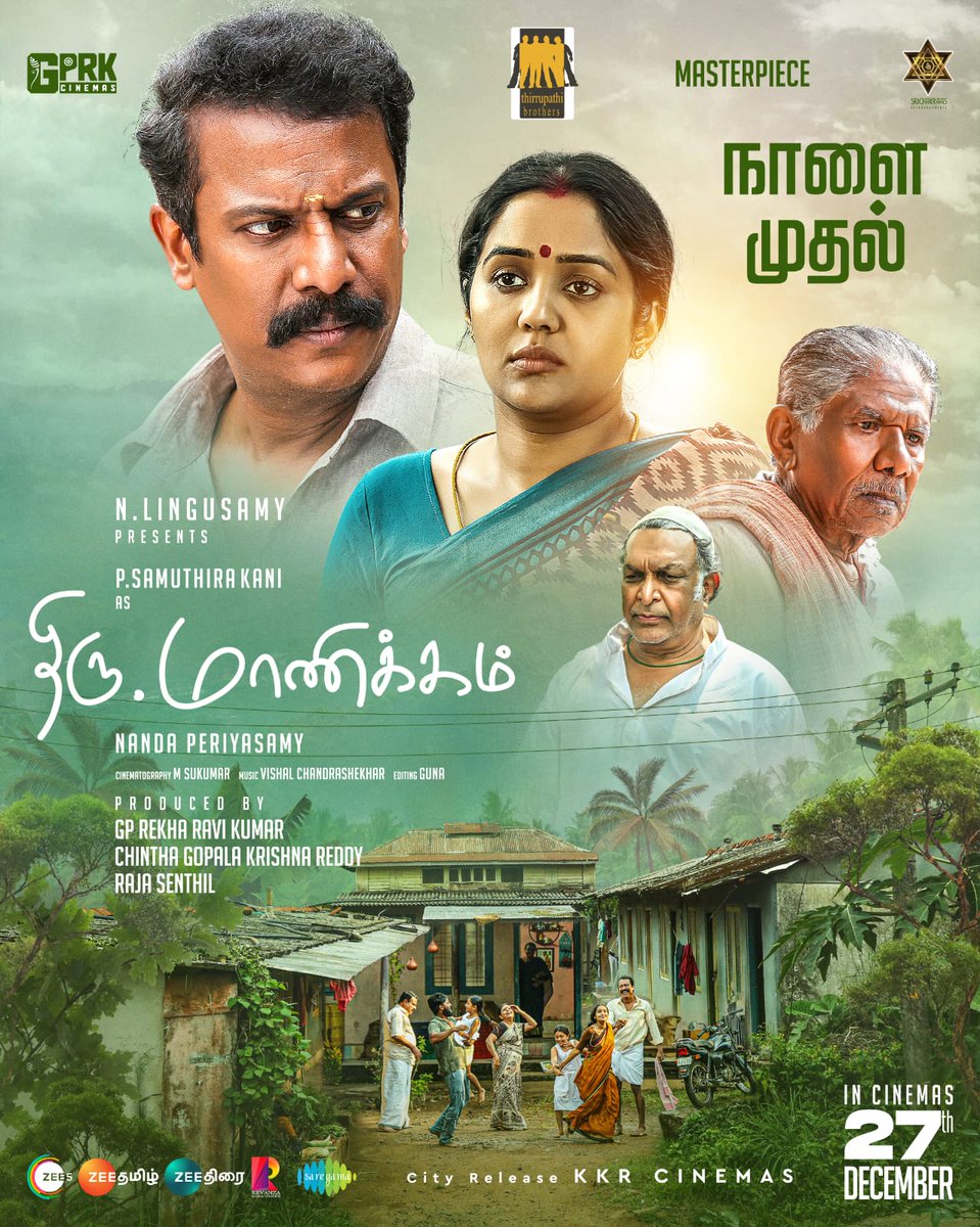 srichakraas entertainments (@srichakraas) on Twitter photo #ThiruManickam in theatres from tomorrow
<a href="/NandaPeriyasamy/">Nanda Periyasamy</a>
<a href="/thondankani/">P.samuthirakani</a> <a href="/offBharathiraja/">Bharathiraja</a> <a href="/Gprkcinemas/">GPRK CINEMAS</a> <a href="/srichakraas/">srichakraas entertainments</a> <a href="/itisbose/">Subash Chandra Bose</a> @rajasenthil_rs <a href="/Composer_Vishal/">Vishal Chandrashekhar</a> <a href="/masterpieceoffl/">Masterpiece</a> <a href="/ZeeTamil/">Zee Tamil</a> #ThiruManickam in theatres from tomorrow
<a href="/NandaPeriyasamy/">Nanda Periyasamy</a>
<a href="/thondankani/">P.samuthirakani</a> <a href="/offBharathiraja/">Bharathiraja</a> <a href="/Gprkcinemas/">GPRK CINEMAS</a> <a href="/srichakraas/">srichakraas entertainments</a> <a href="/itisbose/">Subash Chandra Bose</a> @rajasenthil_rs <a href="/Composer_Vishal/">Vishal Chandrashekhar</a> <a href="/masterpieceoffl/">Masterpiece</a> <a href="/ZeeTamil/">Zee Tamil</a>