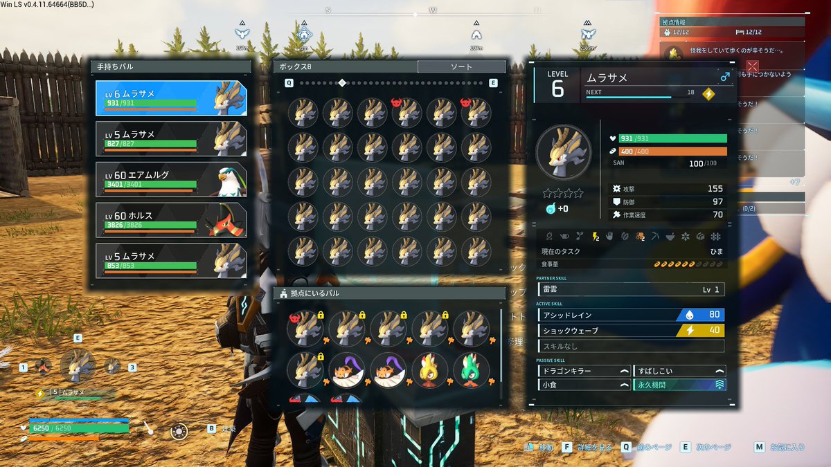 ムラサメのパッシブスキル厳選してて
約14ボックス分やって青パッシブ出たの1体だけってマジですか…
パルワールドさん流石に確率低すぎませんか？