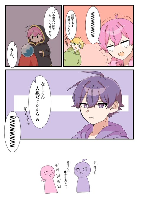 一発で当たっちゃったのが面白かった😂 | あんみつ🍮 さんのマンガ