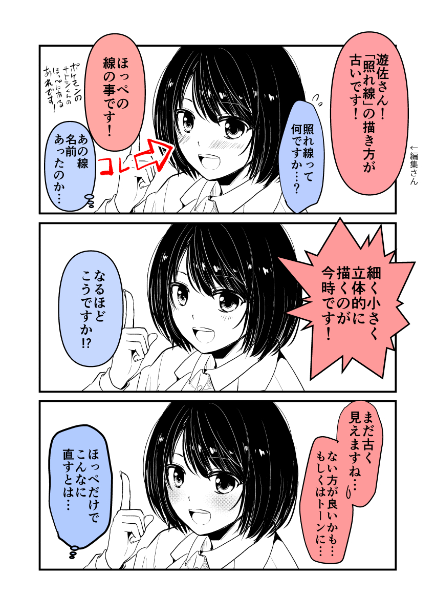 漫画描きあるある(なのか?)シリーズ第2弾
#漫画が読めるハッシュタグ 