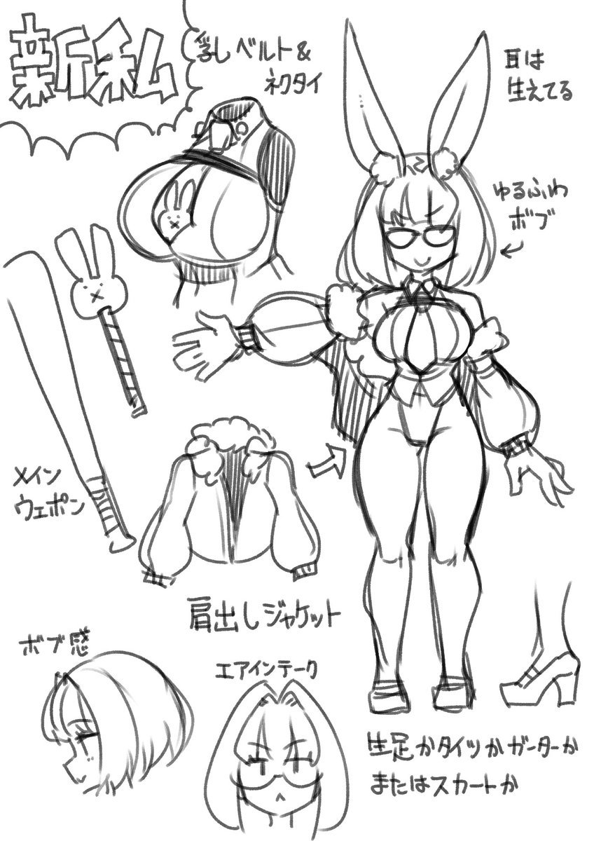 新作デザインラフ 