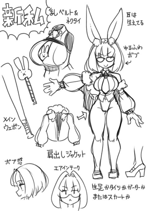 新作デザインラフ 