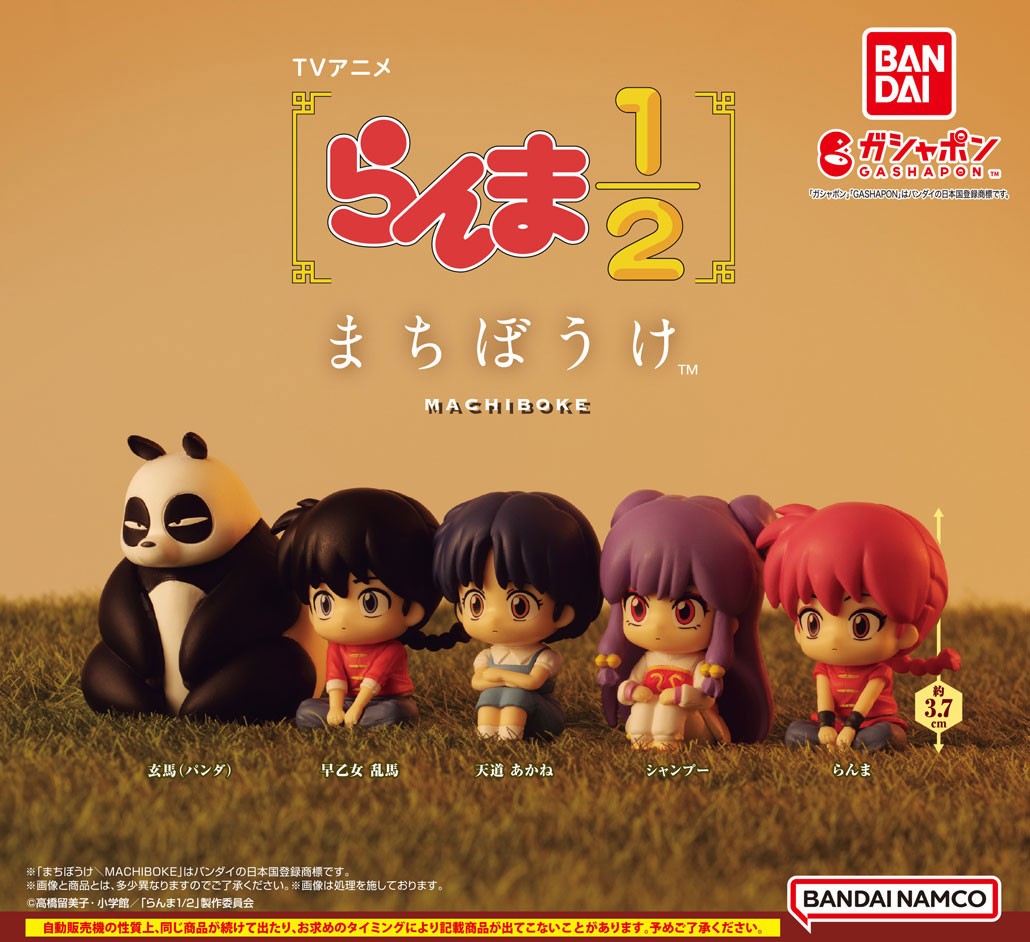 商品情報】 ／ らんま1/2 まちぼうけ （税込400円） ＼ “まちぼうけ