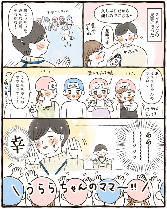 最近の日記です 