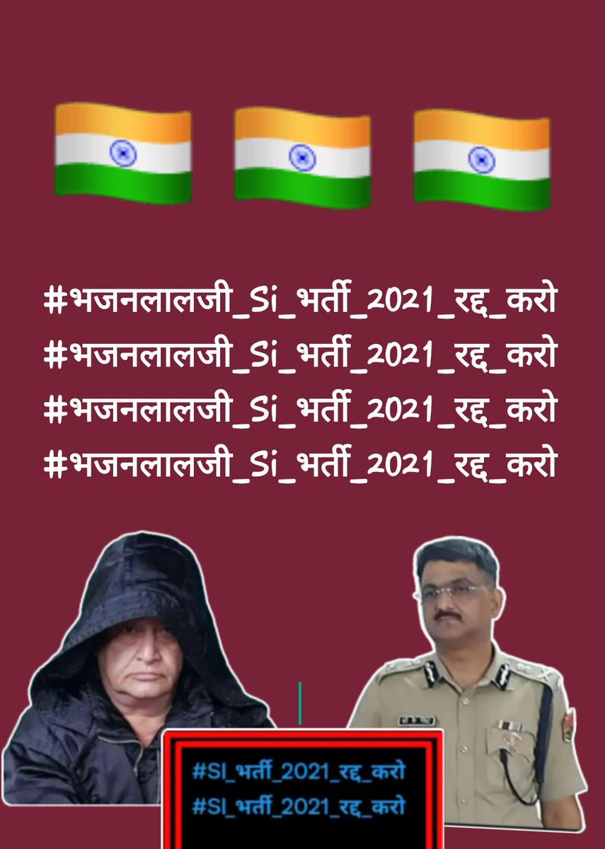 Cdo. Uttam कड़वासरा (@commandouttam) on Twitter photo आइए लिखना शुरू कीजिए ये मुद्दा केवल उन 8 लाख अभ्यर्थियों का नहीं बल्कि 8 करोड़ राजस्थानी लोगों की सुरक्षा व्यवस्था का हैं....🙏
आज के ट्वीटर ट्रेंड का हैशटैग .....👇
#भजनलालजी_Si_भर्ती_2021_रद्द_करो
#भजनलालजी_Si_भर्ती_2021_रद्द_करो
<a href="/CommandoUttam/">Uttam कड़वासरा ᴾᵃʳᵒᵈʸ</a> <a href="/BhajanlalBjp/">Bhajanlal Sharma</a> <a href="/RajCMO/">CMO Rajasthan</a> आइए लिखना शुरू कीजिए ये मुद्दा केवल उन 8 लाख अभ्यर्थियों का नहीं बल्कि 8 करोड़ राजस्थानी लोगों की सुरक्षा व्यवस्था का हैं....🙏
आज के ट्वीटर ट्रेंड का हैशटैग .....👇
#भजनलालजी_Si_भर्ती_2021_रद्द_करो
#भजनलालजी_Si_भर्ती_2021_रद्द_करो
<a href="/CommandoUttam/">Uttam कड़वासरा ᴾᵃʳᵒᵈʸ</a> <a href="/BhajanlalBjp/">Bhajanlal Sharma</a> <a href="/RajCMO/">CMO Rajasthan</a>