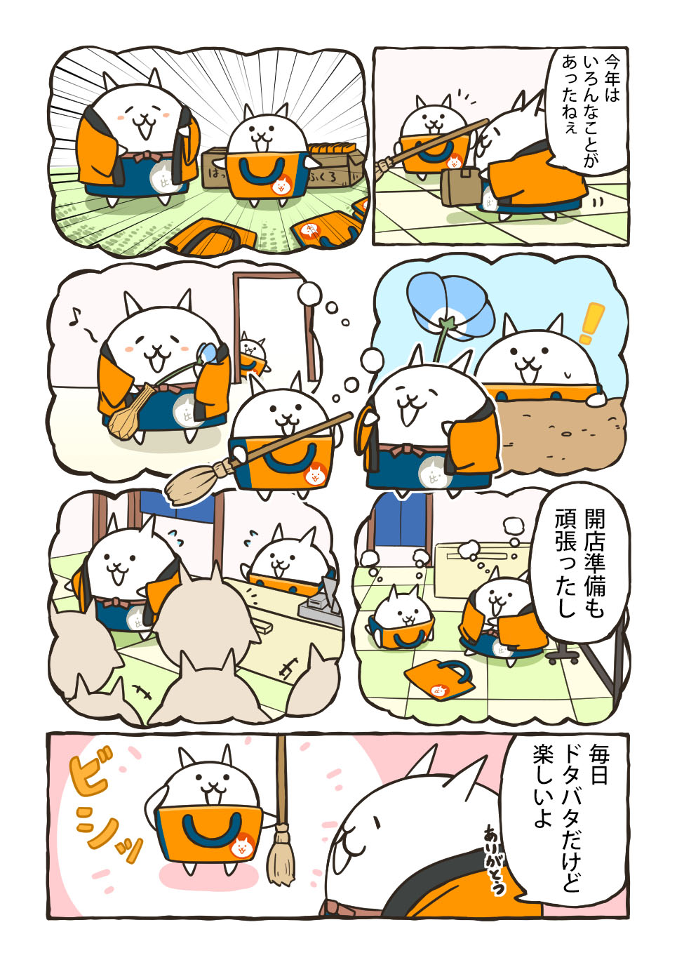 にゃんこ大商店公式 on X: 