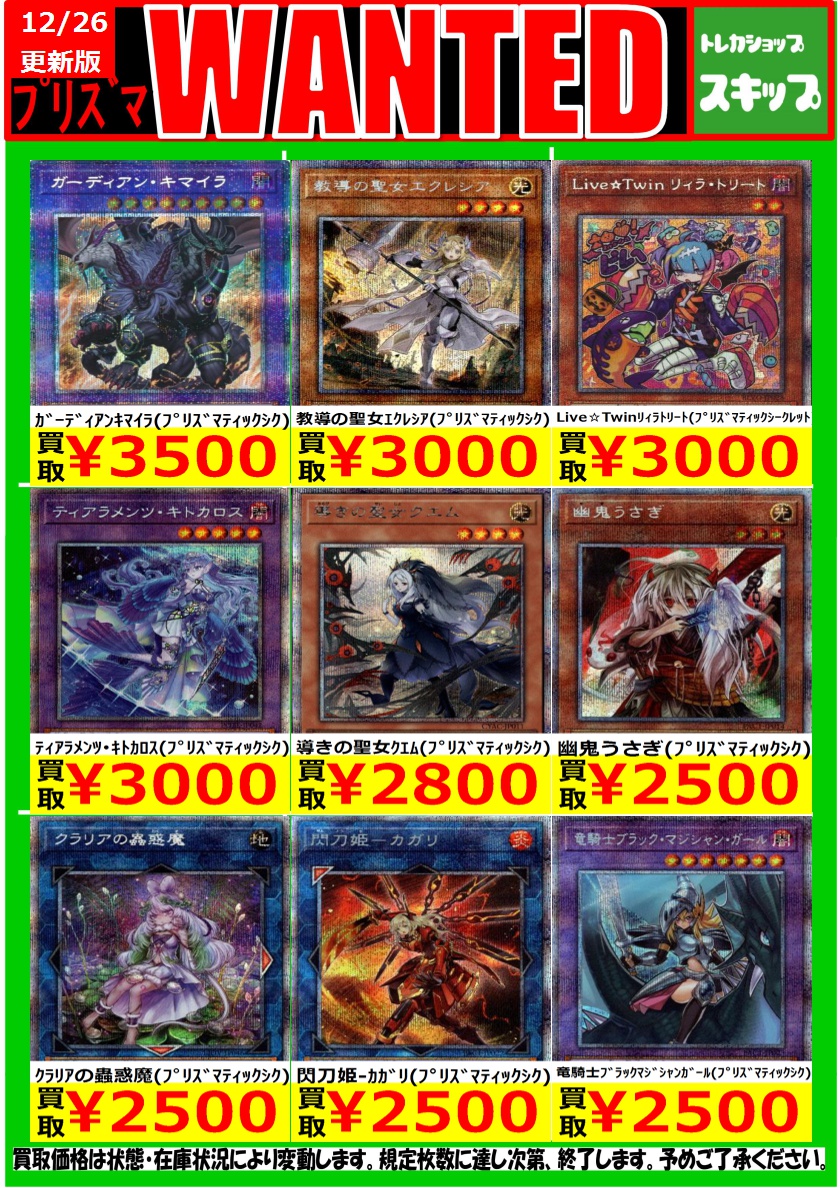 Live☆Twin リィラ・トリート リィラトリート