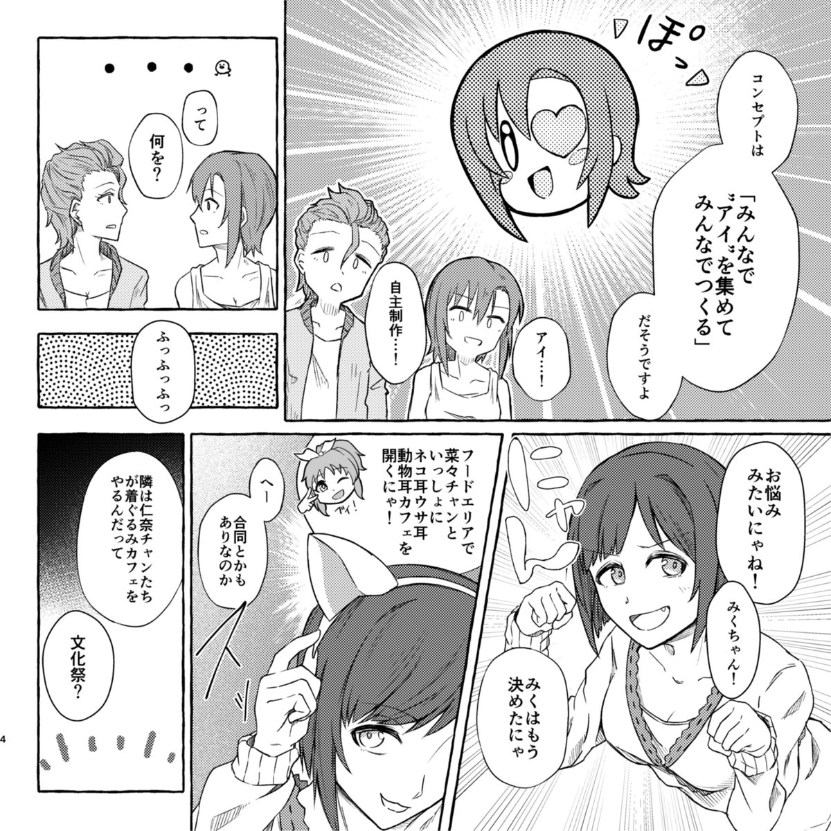 c105お品書きです。エキスポで出した本のセットと既刊、ステッカーになります。手描きステッカーの新作は描け次第投稿します。また、今回友人のオタク系音楽ジャズバンドのCDを委託で置きます。アイマスではないですが興味ある方はこちらもぜひ~