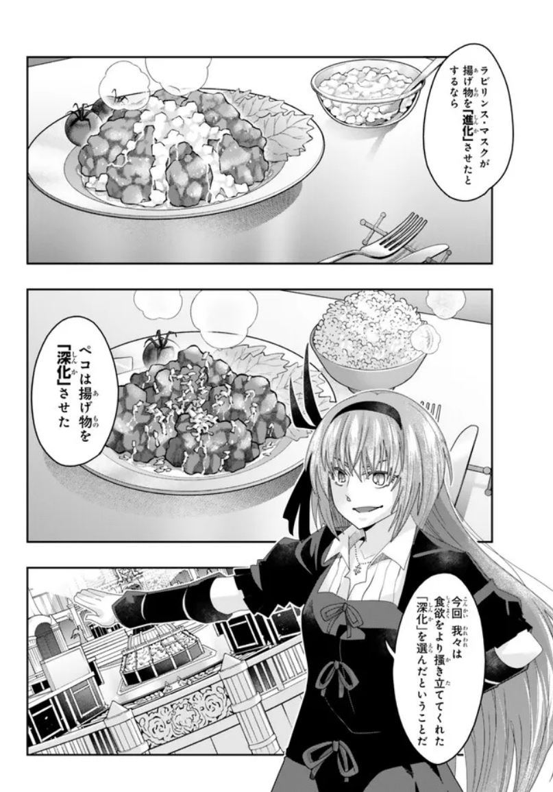 『#転生したらスライムだった件 #美食伝 〜ペコとリムルの料理手帖〜』  ニコニコ版18話③更新です!          
結果発表!戦い終わったら両者の料理を食べてノーサイド!  
https://t.co/vOBQolbxls
単行本3巻好評発売中!  https://t.co/ZK9OD50quu 