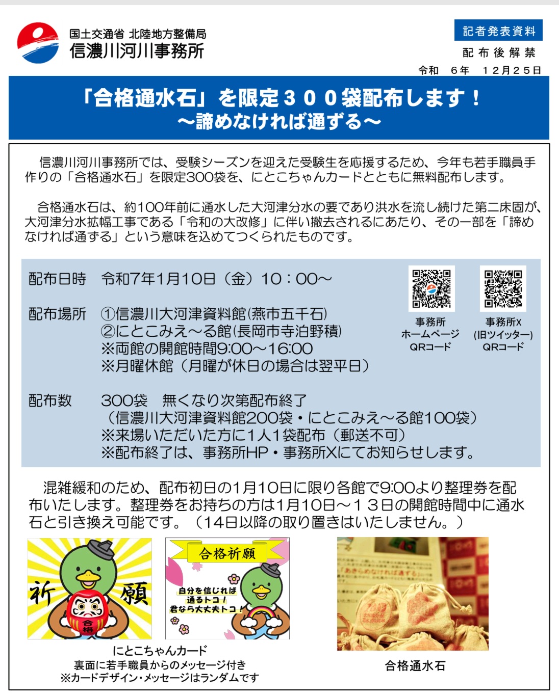 大正期 確実大勉強 「酒類 荒物 阿川源三郎」南多磨郡七生村平山 ポスター/