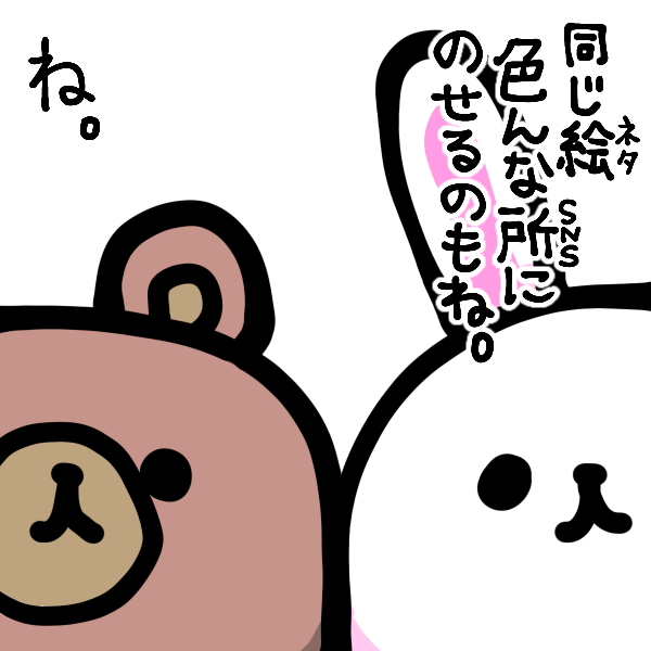 "さいきん アイパッドで えをかく れんしゅうを しています ウオオオオ"
#ま石と垣め 