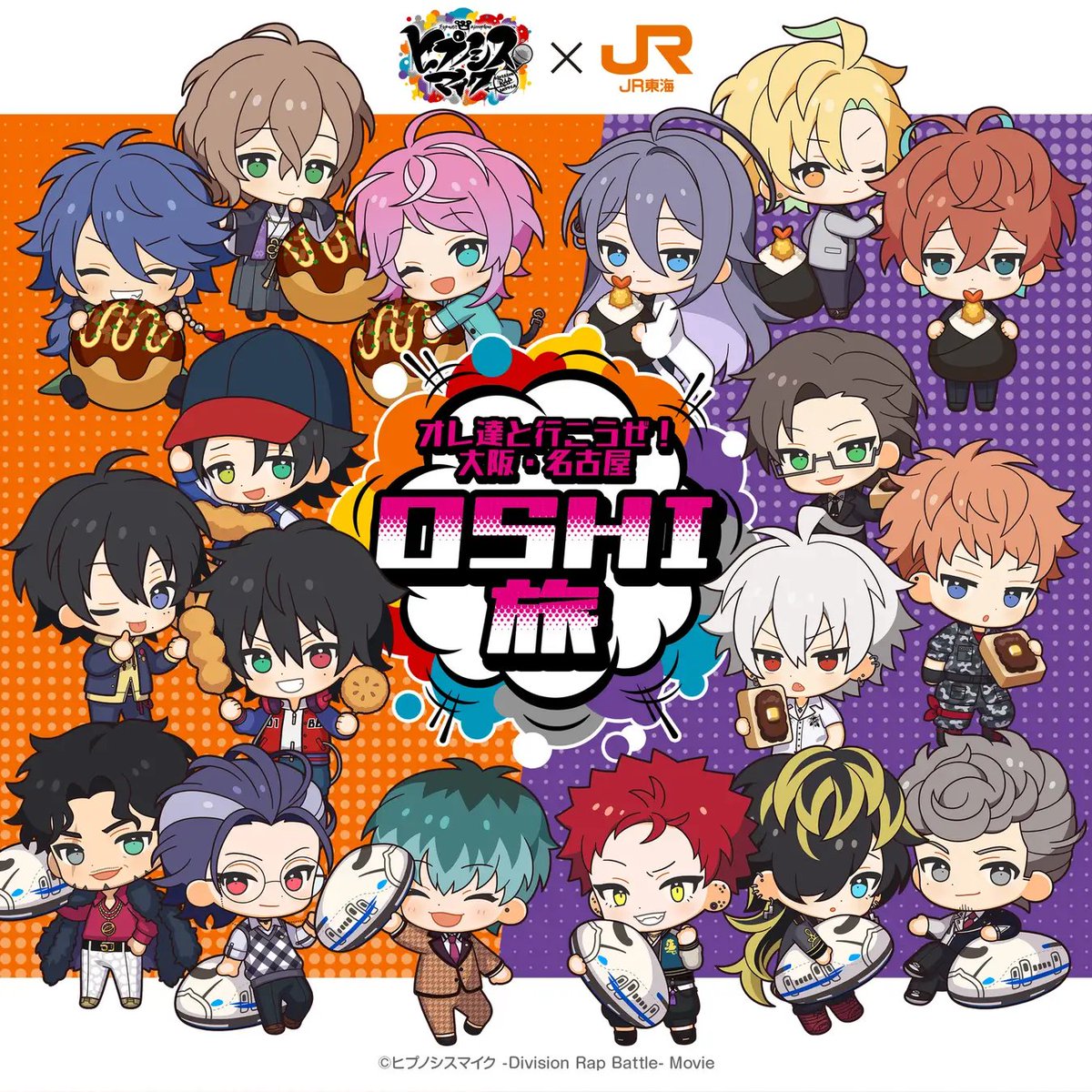 ヒプマイ グッズ予約情報 【ヒプノシスマイク】 on X