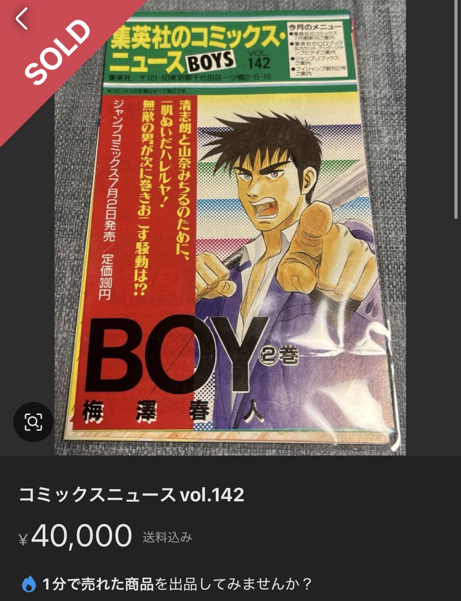 ジャンプコミックニュース ジャンプ SQ. （スクエア） 2014年10月号 (発売日2014年09月04日