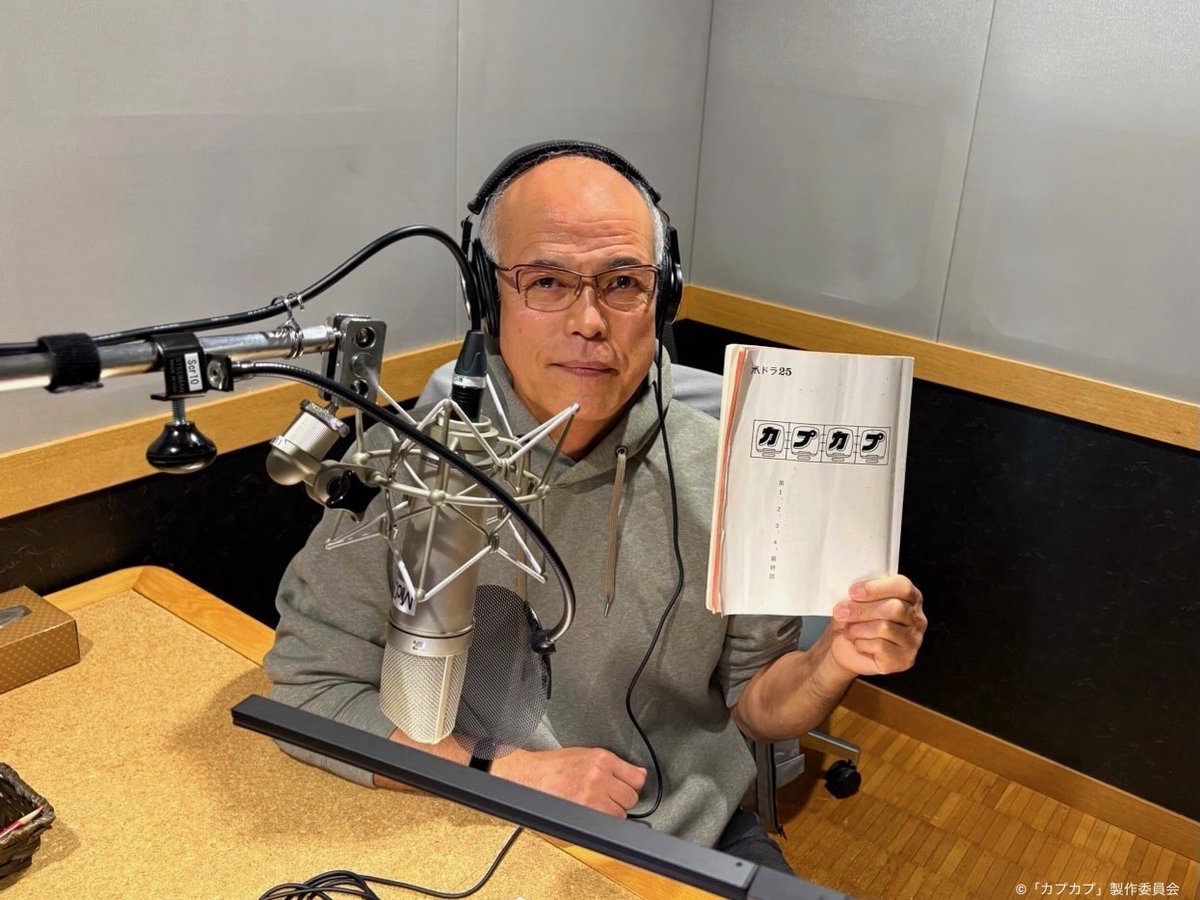 tx_capcap's tweet image. #田中要次 さんオールアップ✨

見逃した方は #TVer  へ
▶︎ tver.jp/episodes/epz51…

#テレ東
#カプカプ
#Sakurashimeji 
#田中雅功
#髙田彪我 
#カプタス