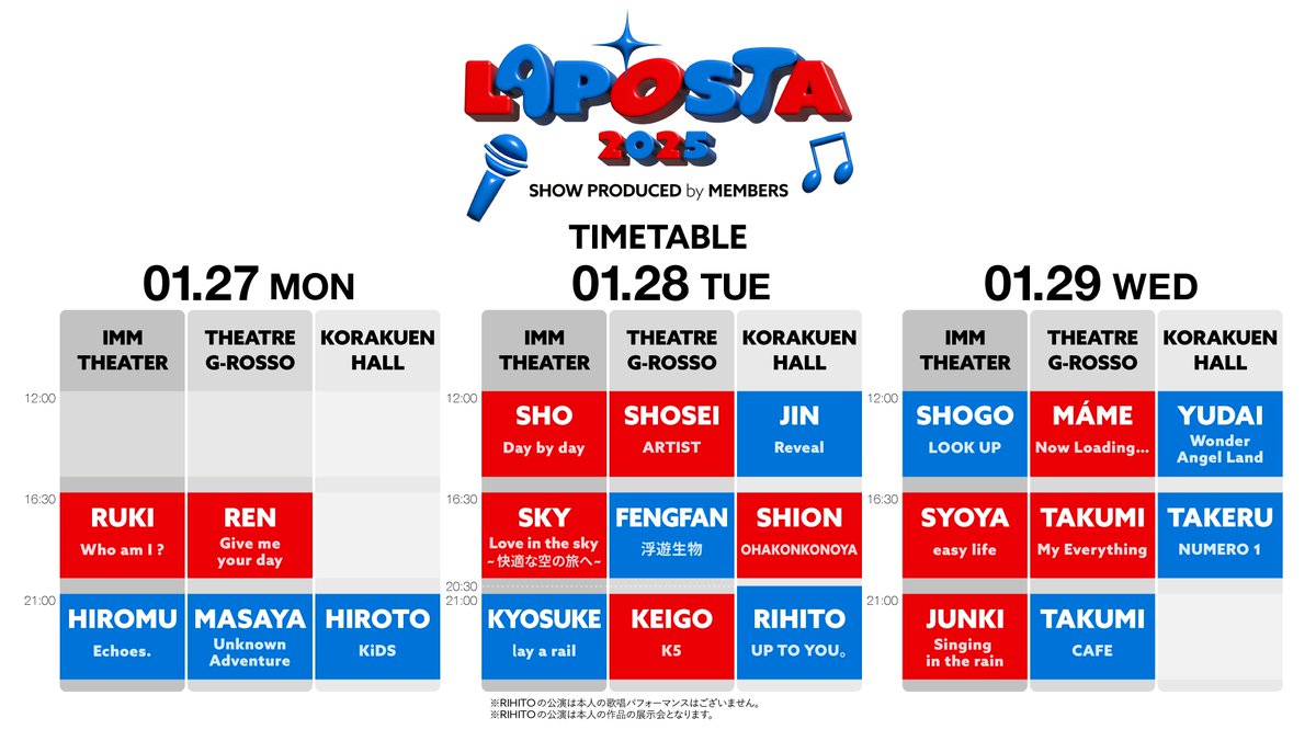 LAPOSTA2025 SHOW PRODUCED by MEMBERS ／ #JO1 #INI のメンバーによる