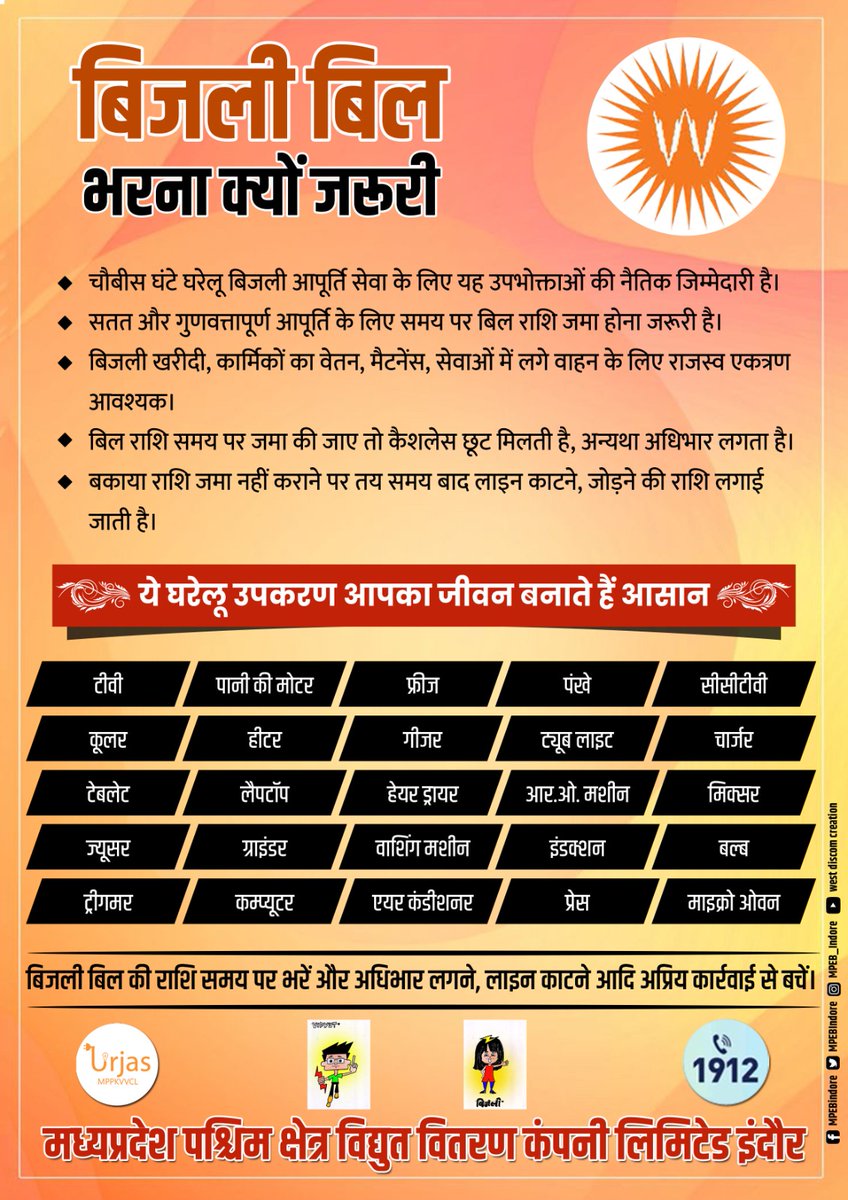 MPEBIndore's tweet photo. #PayYourBillOnTime #AvoidDisconnection #PenaltyAndLateFees #EnergyDepartment #Appeal #Paybilltimely #Mppkvvcl #Mpebindore #Westdiscom https://t.co/8vDiv1hQ8z