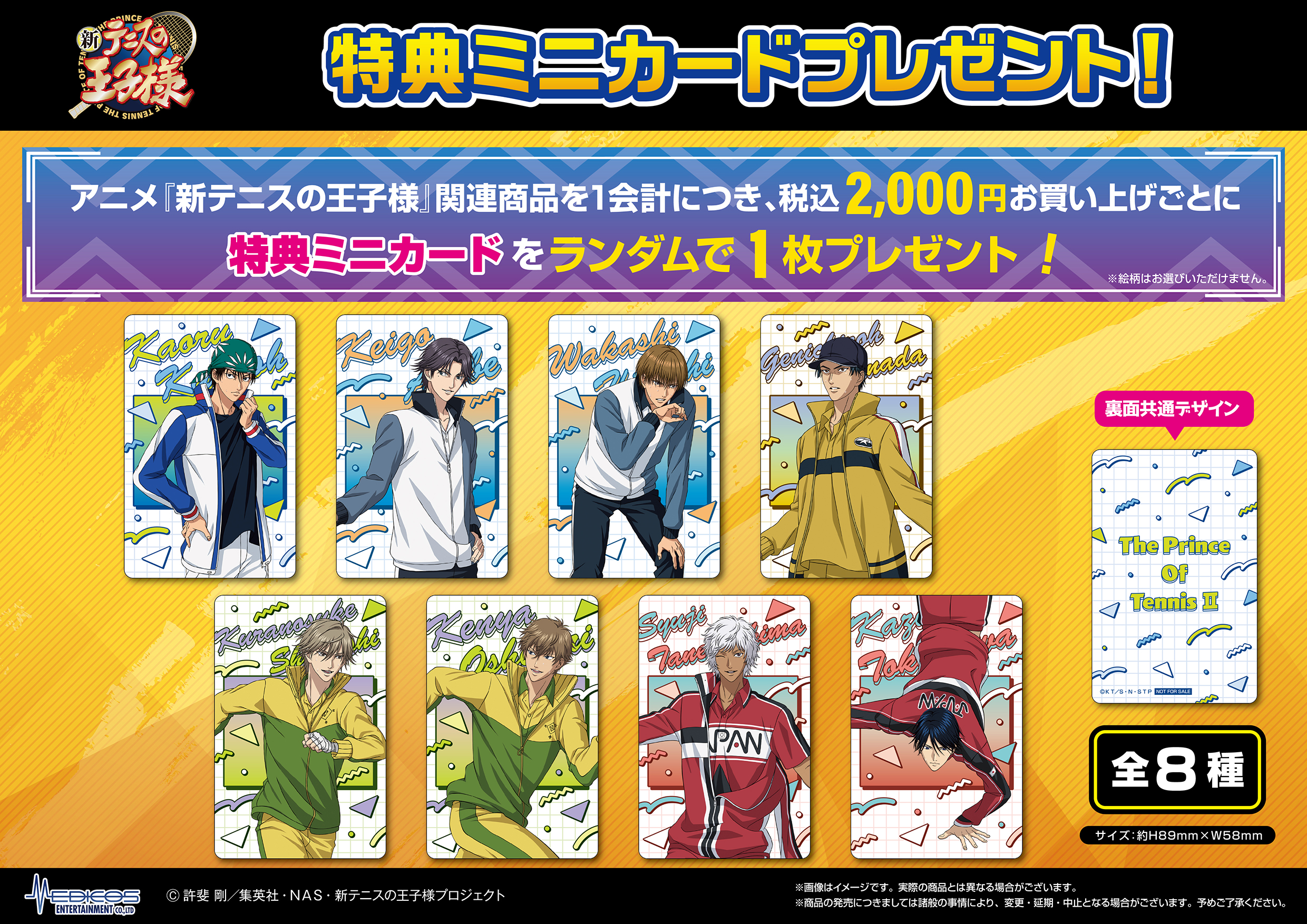 ショウワノート＆ムービック：JF2015お渡し会情報が到着！｜NEWS