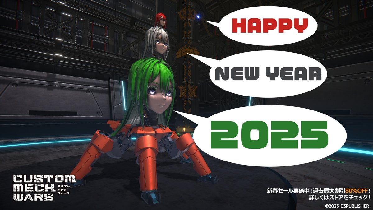 cmw_jp's tweet photo. 😀HAPPY
😀NEW YEAR
😀2025!

あけましておめでとうございます㊗
本年も『カスタムメックウォーズ』をよろしくお願いします。

#HappyNewYear2025  #新年 https://t.co/rWJzUrJGuR