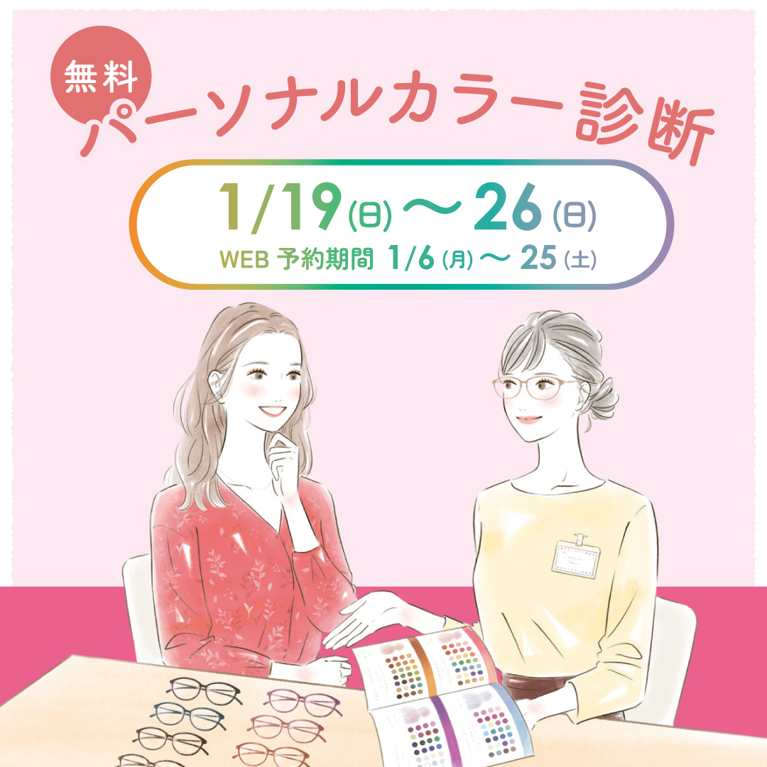 眼鏡市場【公式】 on X: 眼鏡市場【公式】 on X: