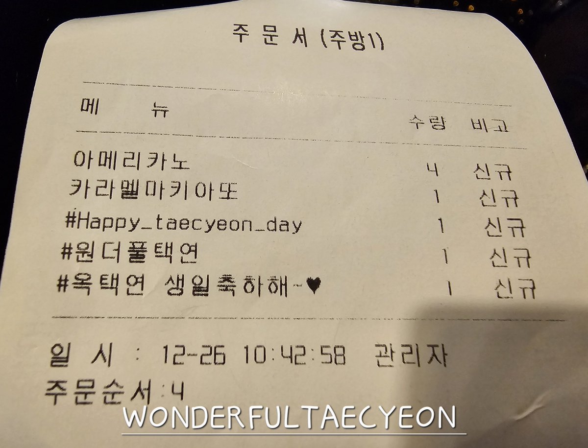 wondertaec's tweet photo. 카운터에 주문하셔야 (키오스크X)
옥택연 생일 해시태그 적힌 영수증을 
받으실수 있어요 ~♡♡♡

#옥택연_생일_축하해
#옥택연 #oktaecyeon #택연
#TAECYEON #テギョン #2PM 
#Happy_taecyeon_day 
#윈더풀택연 https://t.co/XTt999NqJE