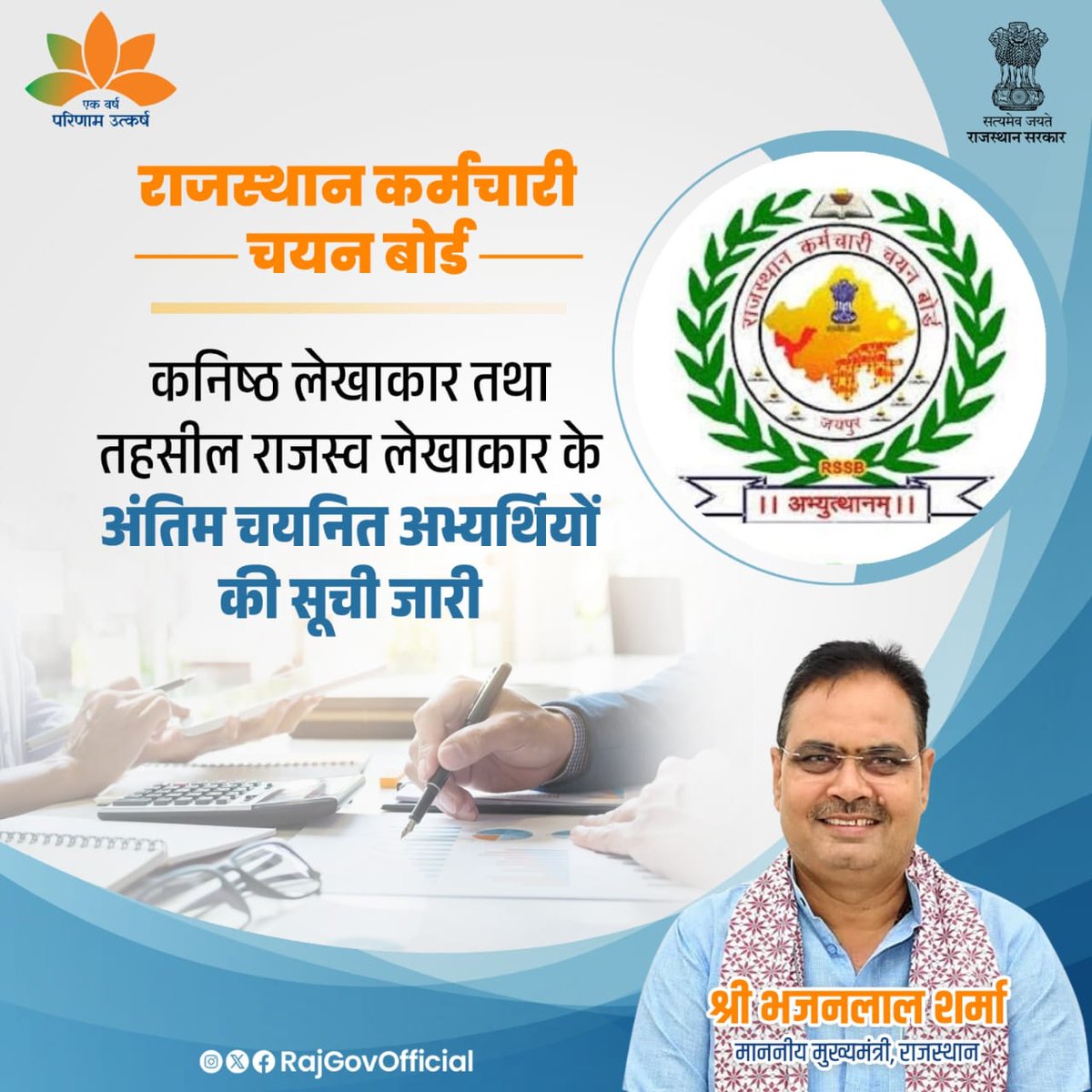 कितनी विडंबना की बात है कि #JRA वालों को पहले आंसर KEY के लिए फिर दो गुना रिजल्ट फिर कोर्ट स्टे फिर फाइनल रिजल्ट और अब नियुक्ति सभी Stages पर खून के आंसू रुलाए गए हैं 
कोई भी काम बिना बेरोजगारों को प्रताड़ित किए नहीं किया गया 🥲
<a href="/BhajanlalBjp/">Bhajanlal Sharma</a> जी क्या आपकी संवेदनाएं मर चुकी हैं 🥲