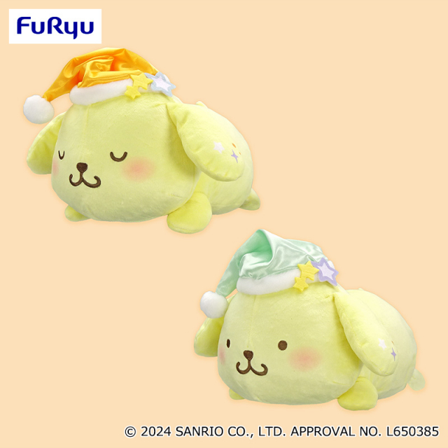レトロ　ポムポムプリン　ぬいぐるみ　寝そべり レトロ ポムポムプリン ぬいぐるみ 寝そべり