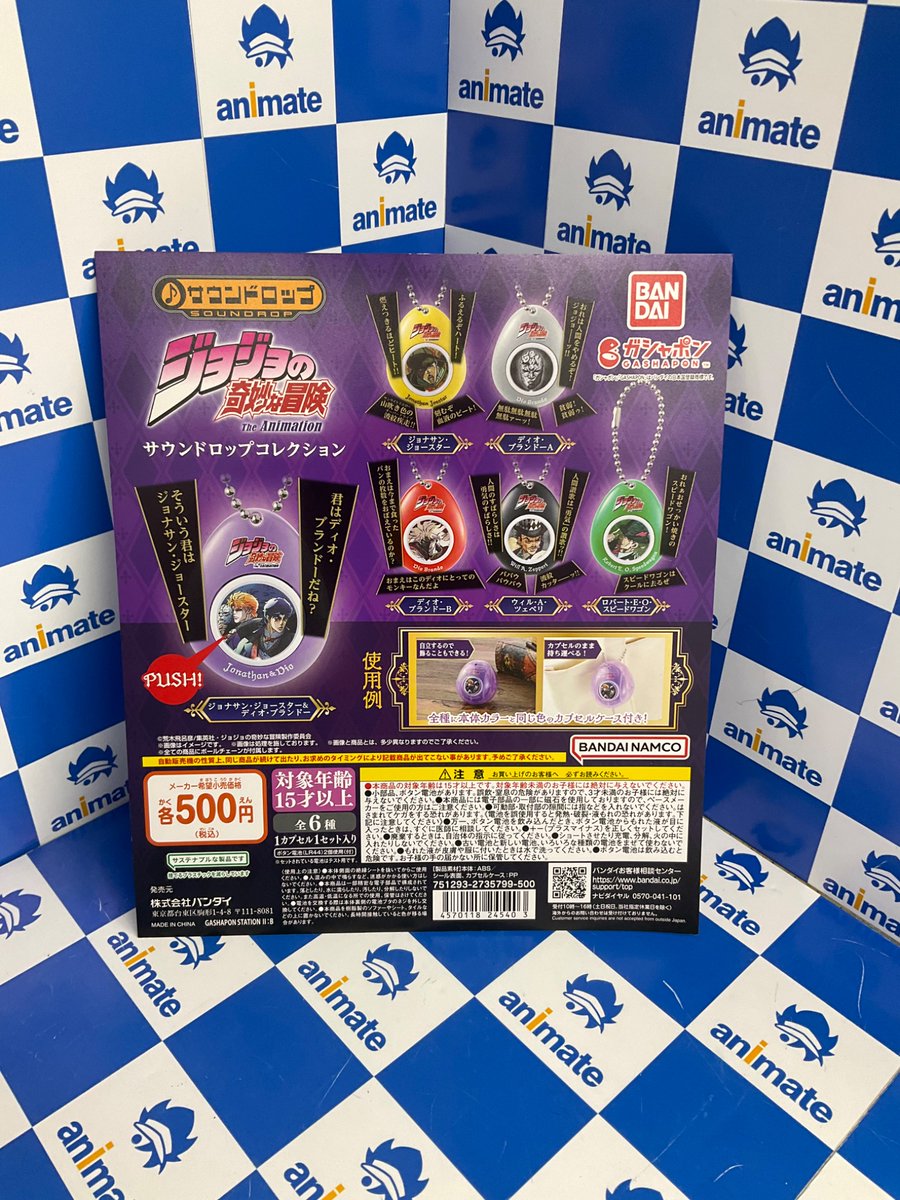 ♯Jjr08QTジョジョの奇妙な冒険サウンドロップコンパクト6種 d8b599e7cefb11f556c353e07e33b4