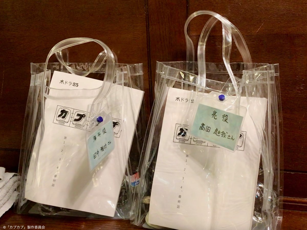 tx_capcap's tweet image. ／⋰
📢#TVer 無料見逃し配信
　 終了まであと７時間
＼⋱

見逃した方は #TVer  へ
▶︎ tver.jp/episodes/epz51…

#テレ東
#カプカプ
#Sakurashimeji 
#田中雅功
#髙田彪我 
#カプタス