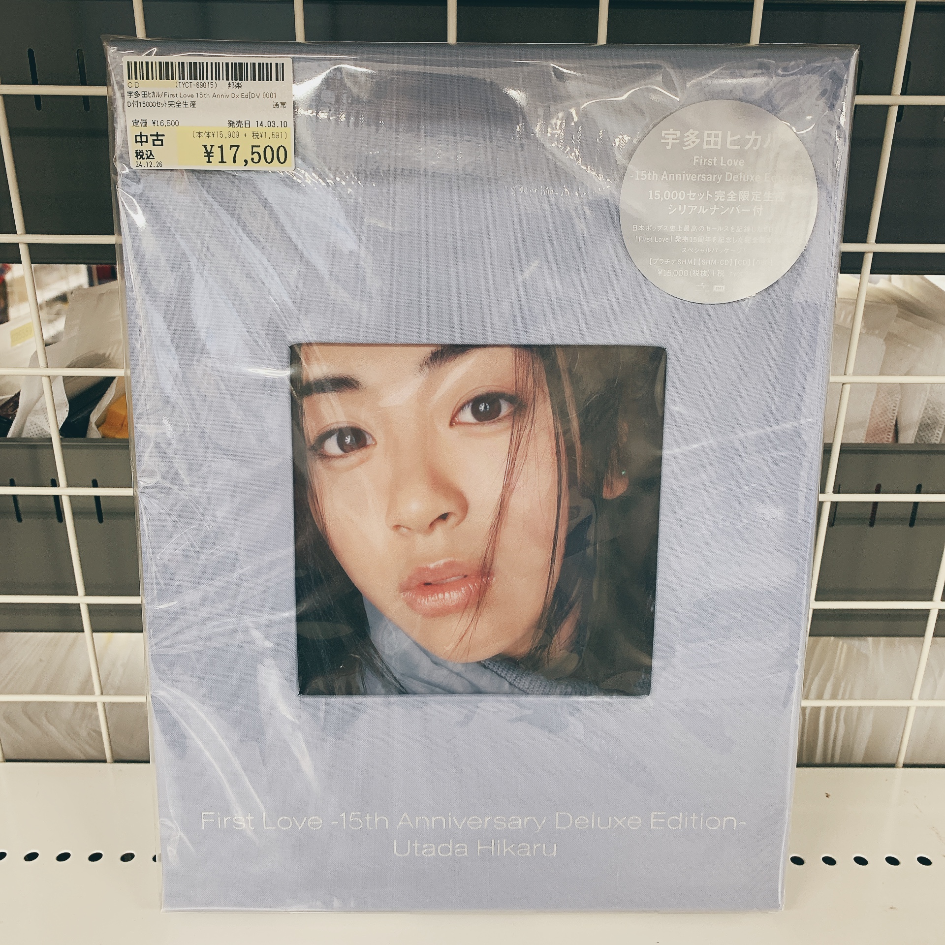 限定　宇多田ヒカル  First Love 15th Anniversary Amazon.co.jp: First Love 宇多田ヒカル LPレコード 生産限定盤