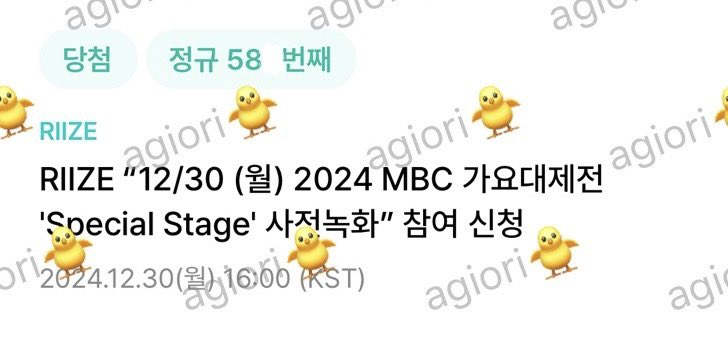 💛241230 라이즈 가요대제전 58n 성공💛

라이즈 RIIZE MBC 가대전 대제전 팬석 생방송 사전녹화 사녹 본방 폼림 참림 버튼림 위버스 대리