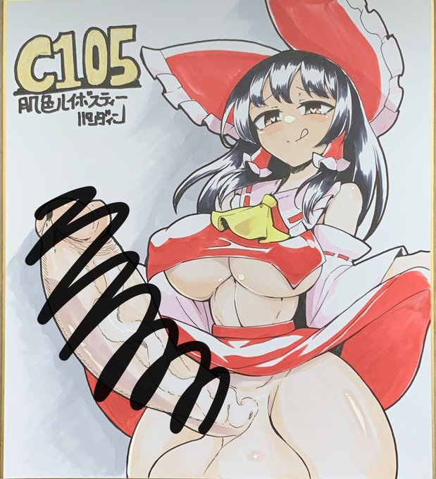 持っていく色紙です。霊夢と早苗さんの2種類を準備しています。スペースに展示しているので現物を見にきてくださいね! 