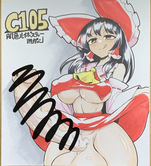 持っていく色紙です。霊夢と早苗さんの2種類を準備しています。スペースに展示しているので現物を見にきてくださいね! 