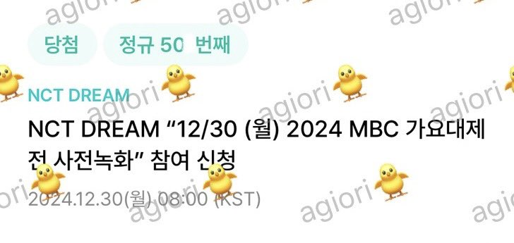 💛241230 엔시티드림 가요대제전 50n💛

엔시티 드림 NCT DREAM MBC 가대전 대제전 팬석 생방송 당첨 사전녹화 사녹 본방 폼림 참림 버튼림 위버스 대리