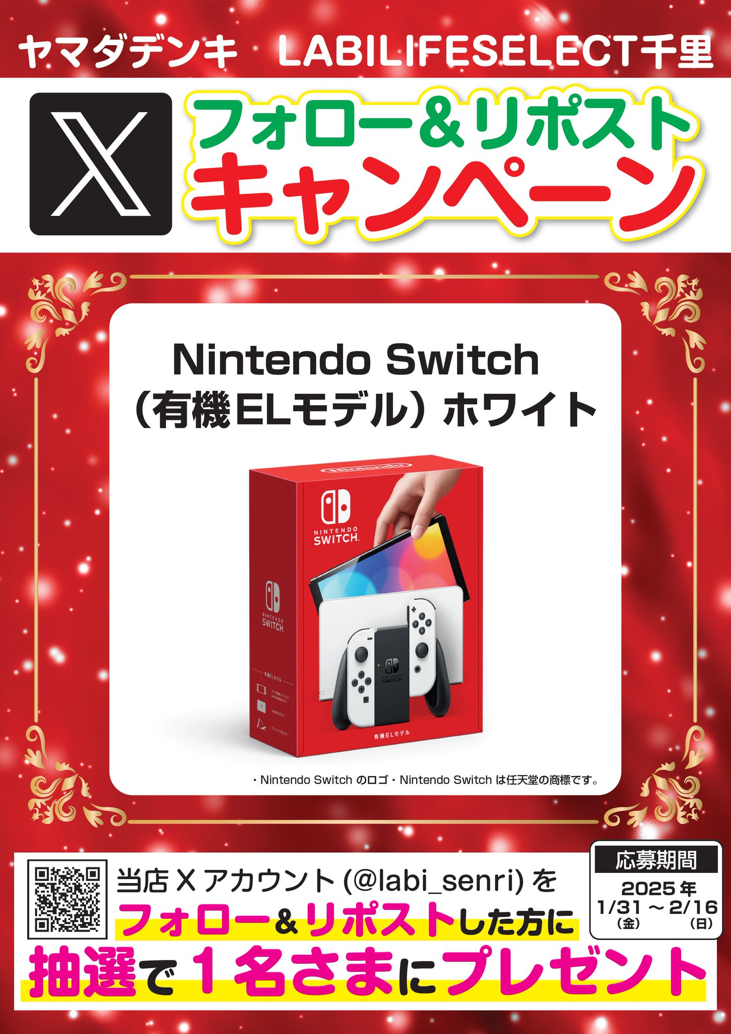 希少激レア‼️ 任天堂特約店 収納ファイル 平成4年 配布 非売品 チラシ付 PS4/SWITCHソフト 買取告知更新しました！ | おたちゅう 安曇野