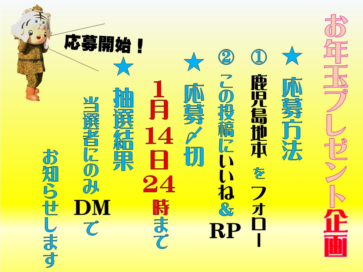 自衛隊鹿児島地方協力本部@公式ごわす tweet media