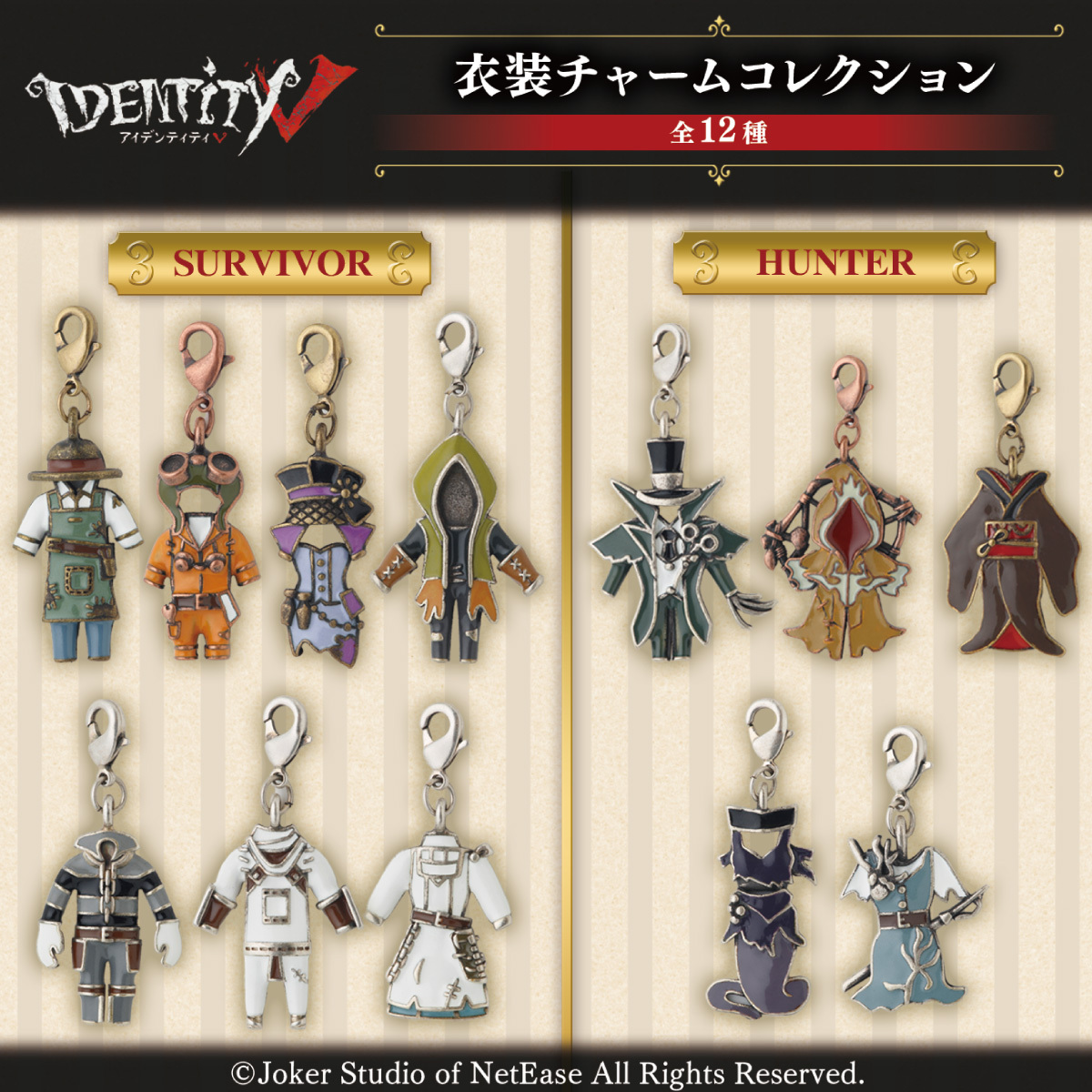 プレミアムバンダイより「IdentityV 第五人格」の新商品が続々登場