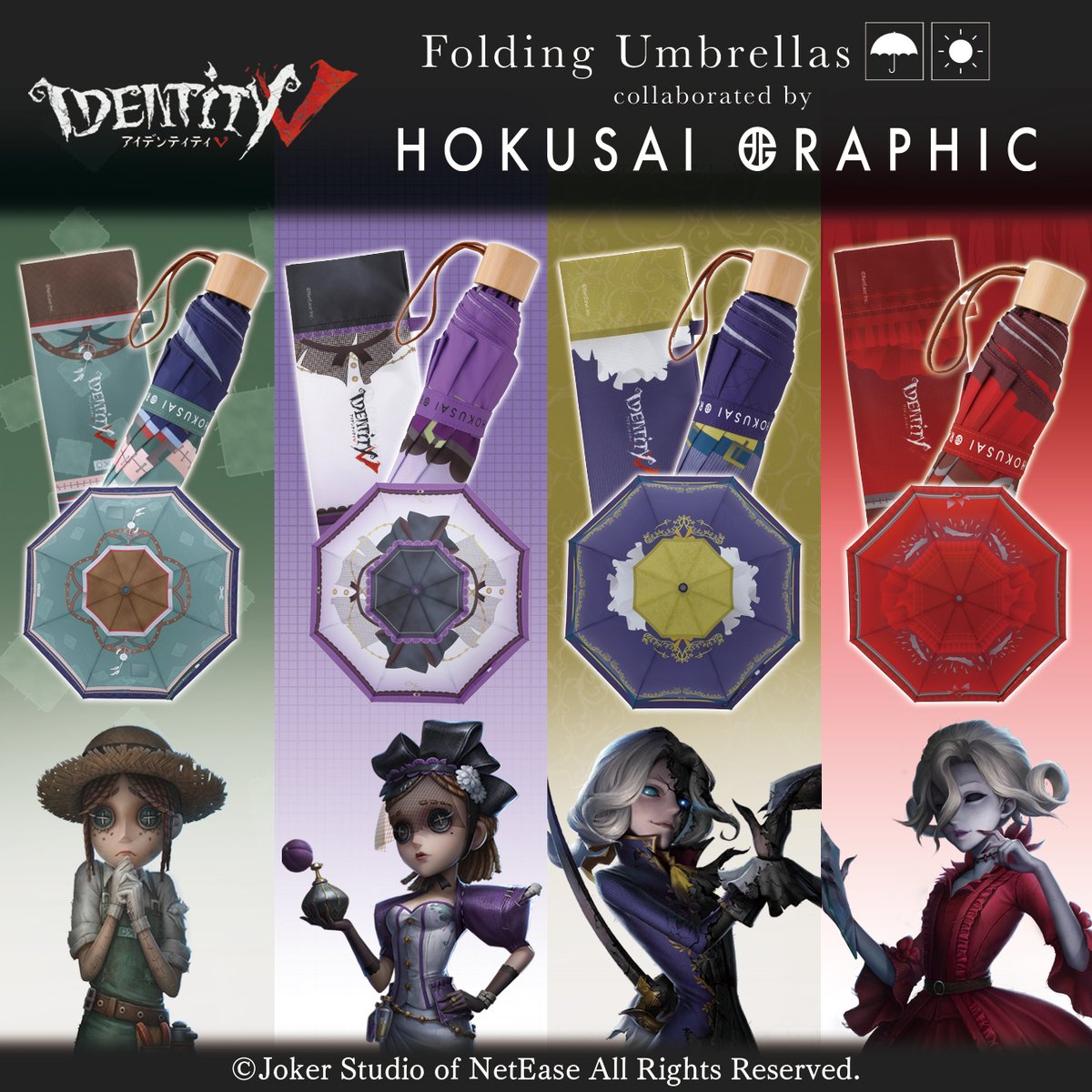 プレミアムバンダイより「IdentityV 第五人格」の新商品が続々登場