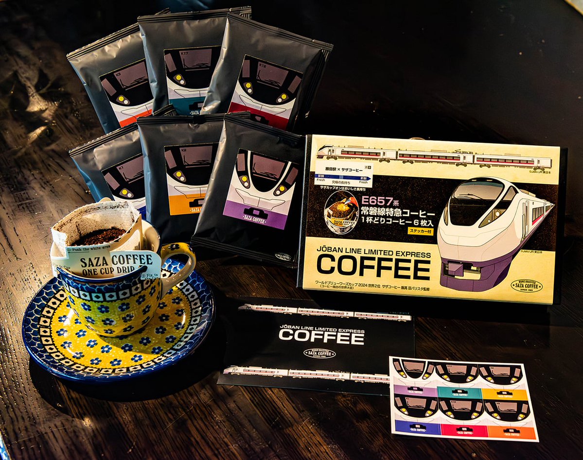サザコーヒーとコラボ／ ☕常磐線特急コーヒー☕ レーズンや赤ワインの