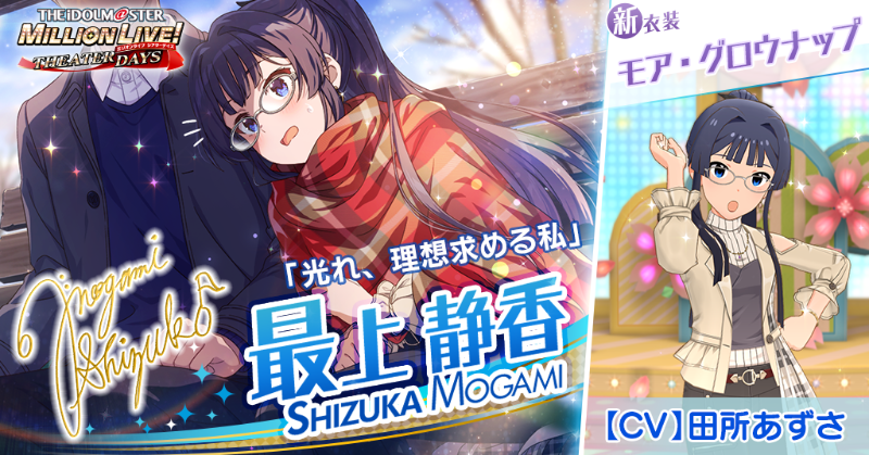 ミリオンライブ！ シアターデイズ【公式】 tweet media