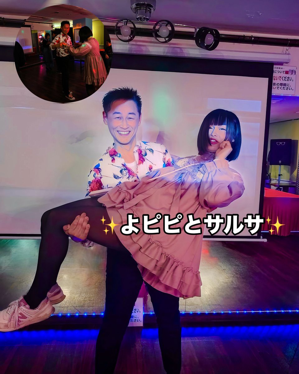 SaludKOBE_TAKAC's tweet photo. Salud KOBEに⁉️
白桃ピーチよぴぴさんが遊びに来られました❗️
サルサを一緒踊っていただきました💕
流石は芸人さん😳
習得が早い❣️
サルサ/レンタルのお問い合わせはDMで😄
@yopipidayou
#白桃ピーチよぴぴ #よぴぴ #tksalsalesson #salsa #サルサ #サルサ神戸 #サルサダンス #saludkobe #takac https://t.co/xX6nCMVc2V