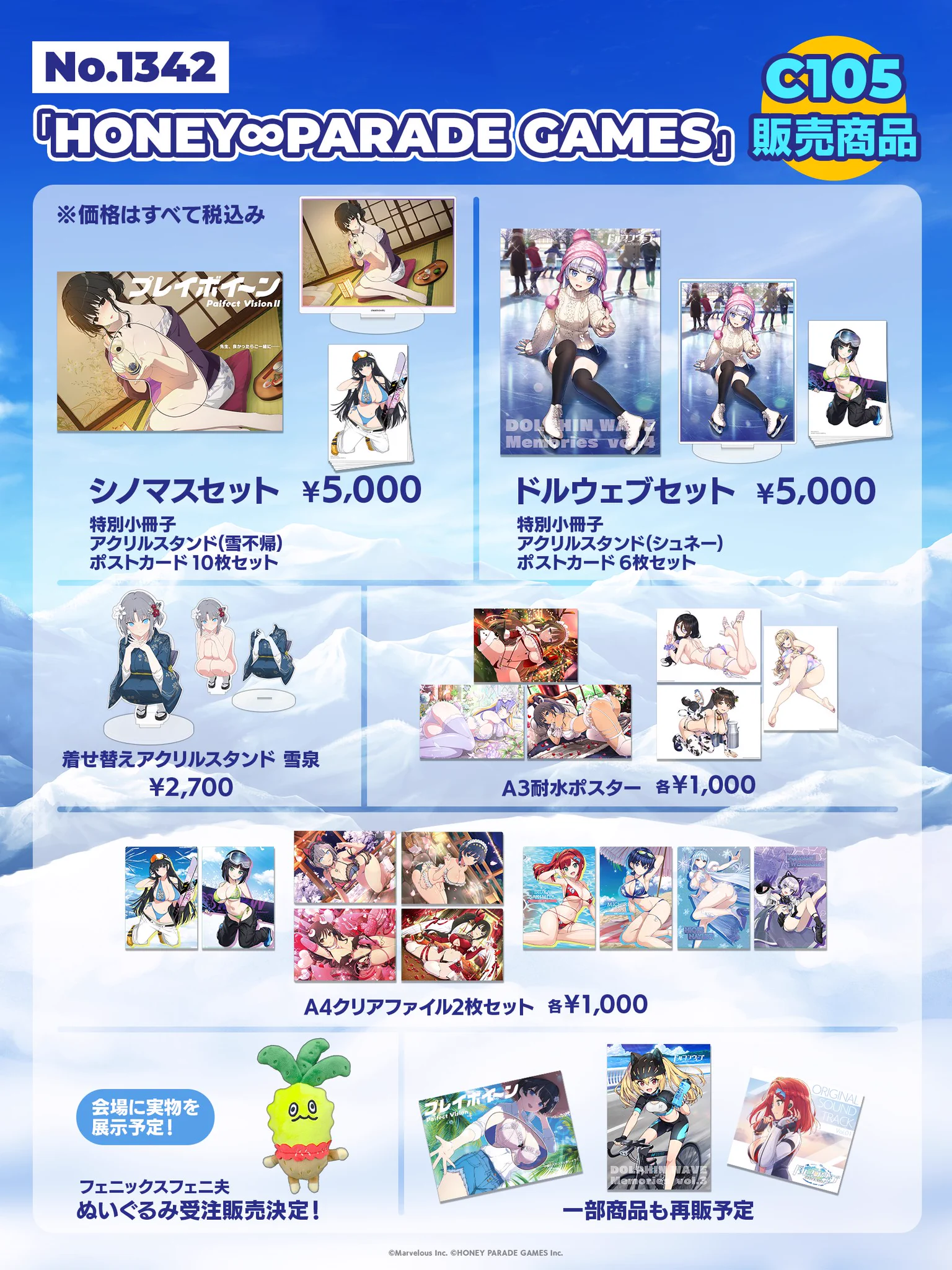 公式】ドルフィンウェーブ│好評配信中！ on X: 