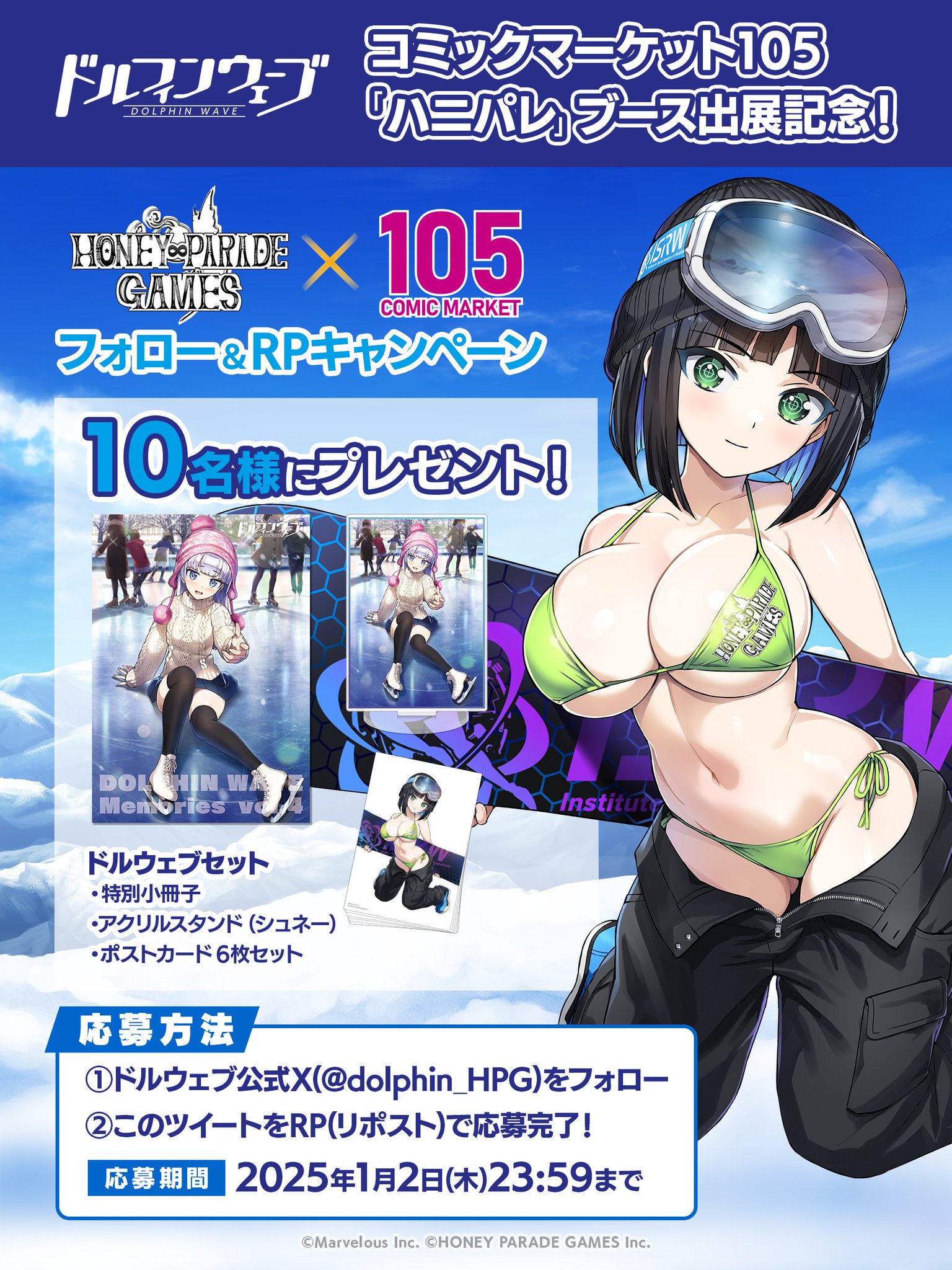 コミケ105 ドルフィンウェーブ - メルカリ